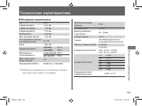 Страница 107