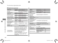 Страница 108