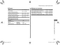 Страница 109