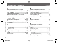 Страница 110