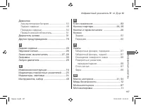 Страница 111