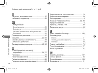 Страница 112