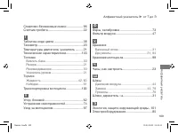 Страница 113