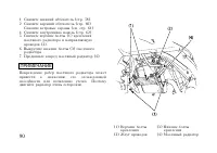 Страница 100