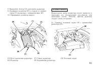 Страница 101