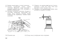 Страница 102