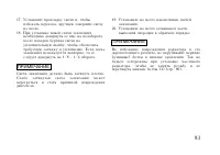 Страница 103