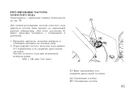 Страница 105