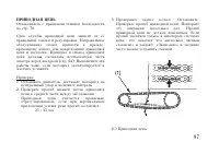 Страница 107