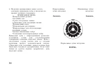 Страница 108