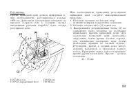 Страница 109
