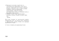 Страница 110