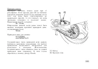 Страница 111