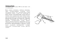 Страница 112