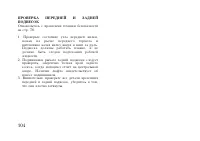 Страница 114