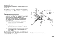 Страница 115