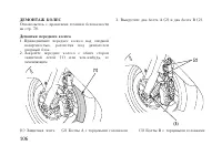 Страница 116