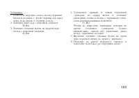 Страница 119