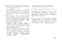 Страница 121