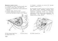 Страница 122