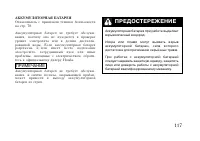 Страница 127