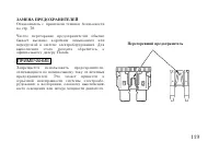 Страница 129