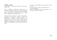 Страница 133