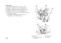 Страница 134