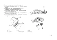 Страница 137