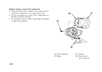 Страница 138