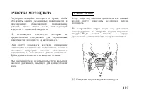 Страница 139