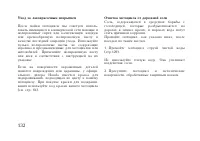 Страница 142