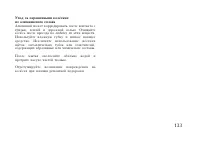 Страница 143