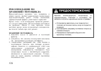 Страница 144