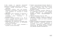 Страница 145