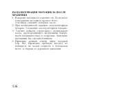 Страница 146