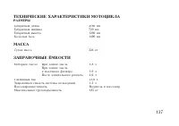 Страница 147