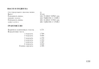 Страница 149