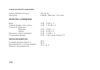 Страница 150