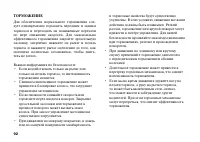 Страница 101