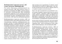 Страница 102