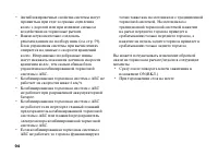 Страница 103