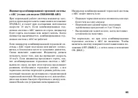 Страница 104