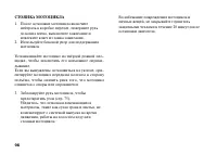 Страница 105