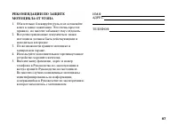 Страница 106