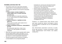 Страница 109