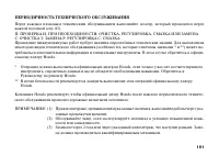 Страница 110