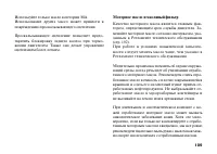 Страница 118