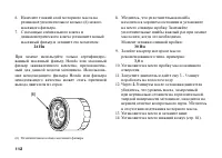 Страница 121