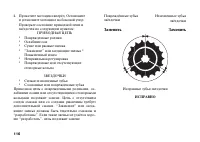 Страница 125